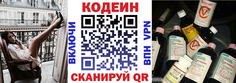 купить   Спасск  Кодеиновый сироп Lean Purple Drank 
