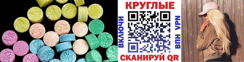 Ecstasy XTC  MEGA зеркало  Спасск 