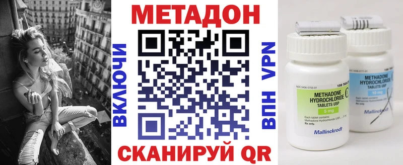 где можно купить наркотик  ОМГ ОМГ как войти  МЕТАДОН VHQ  Спасск 