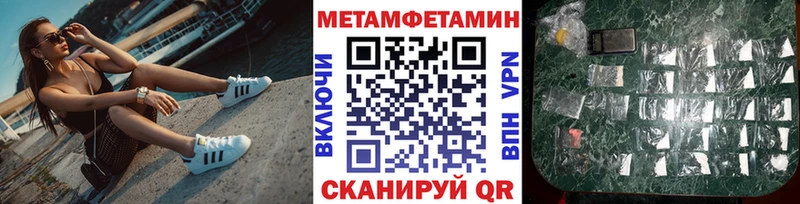 мега онион Спасск Первитин винт